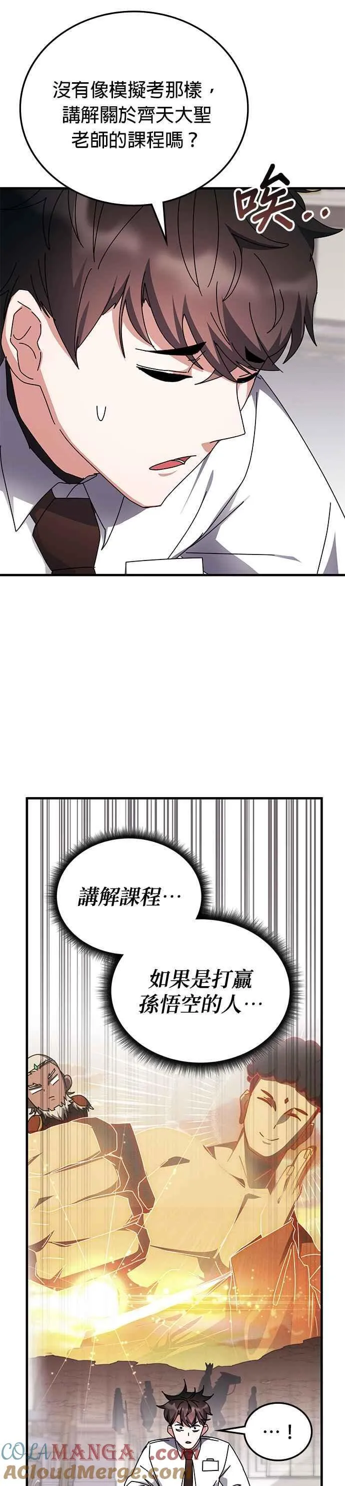 第117话 第40页