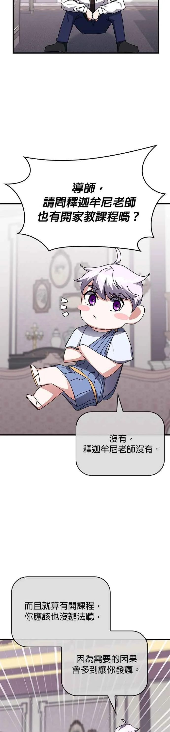 第117话 第41页