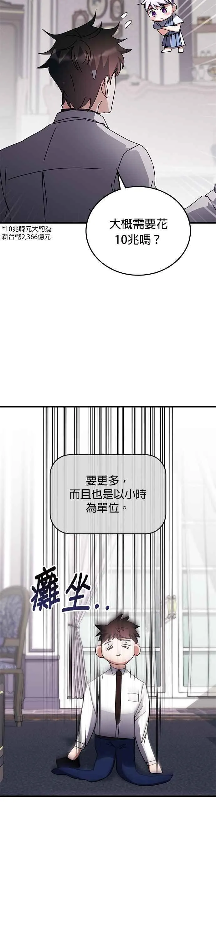 第117话 第42页