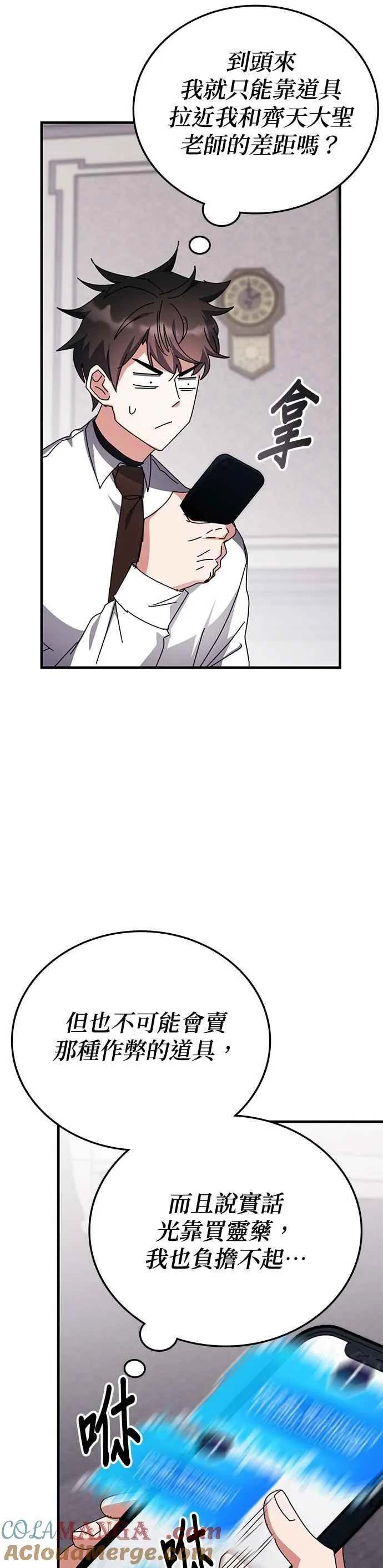 第117话 第43页