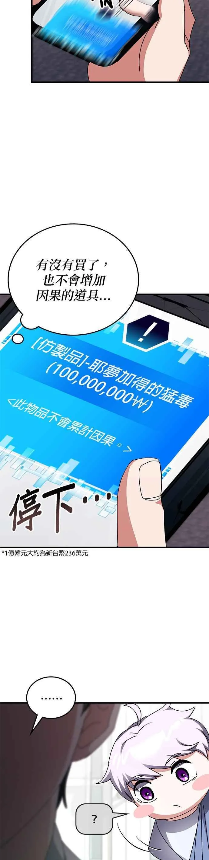 第117话 第44页