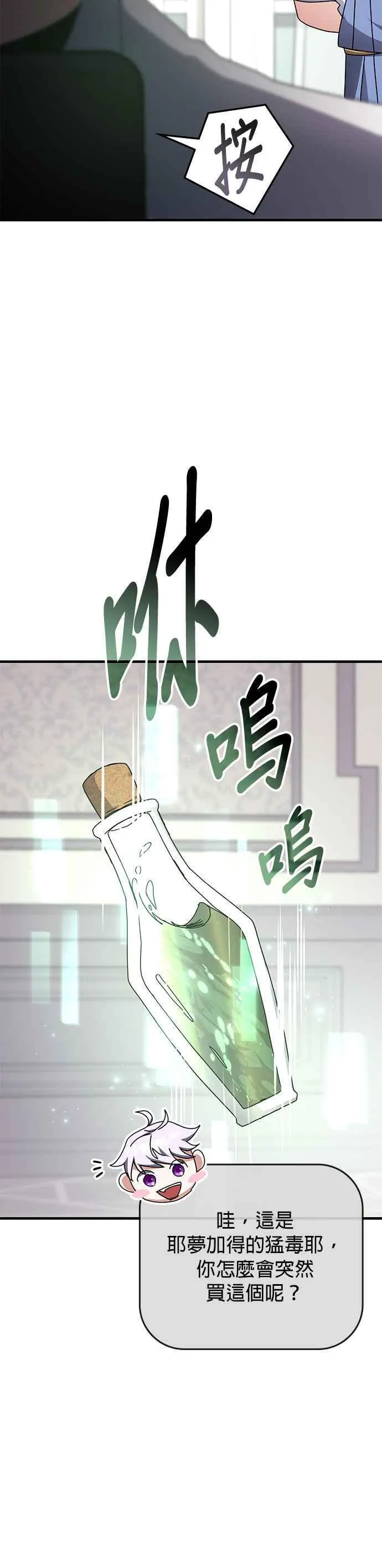 第117话 第45页