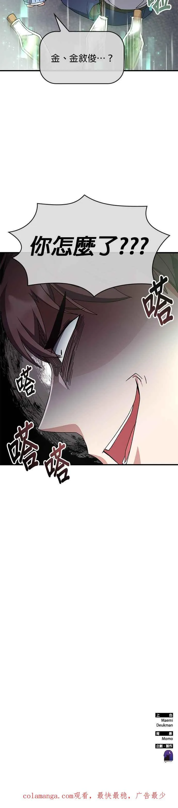 第117话 第47页