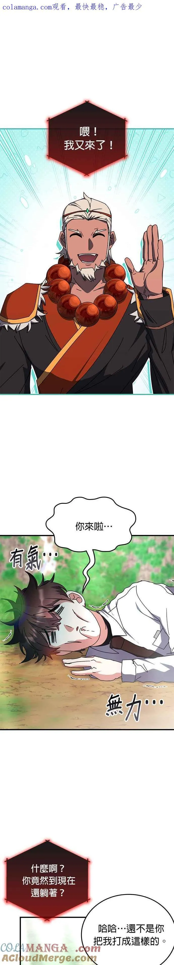 第118话 第1页