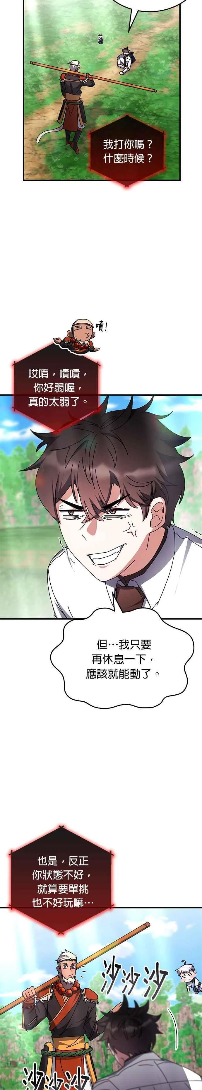 第118话 第2页