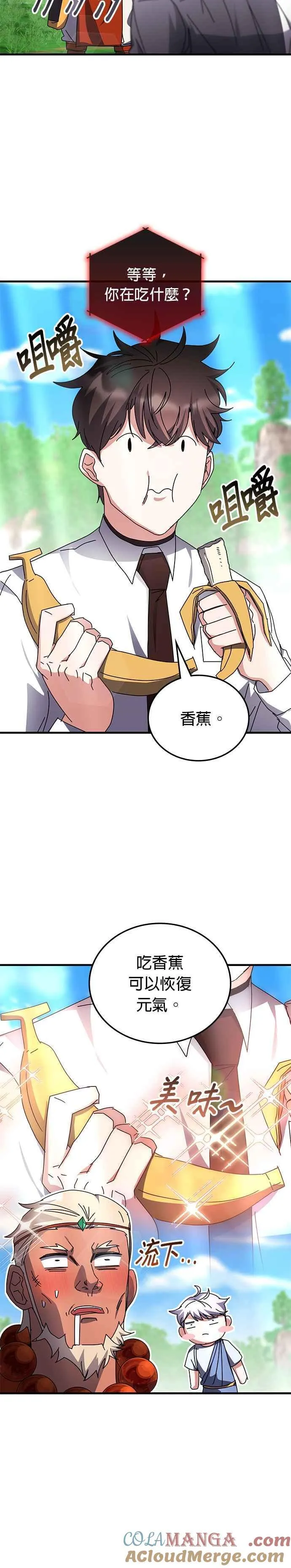 第118话 第3页