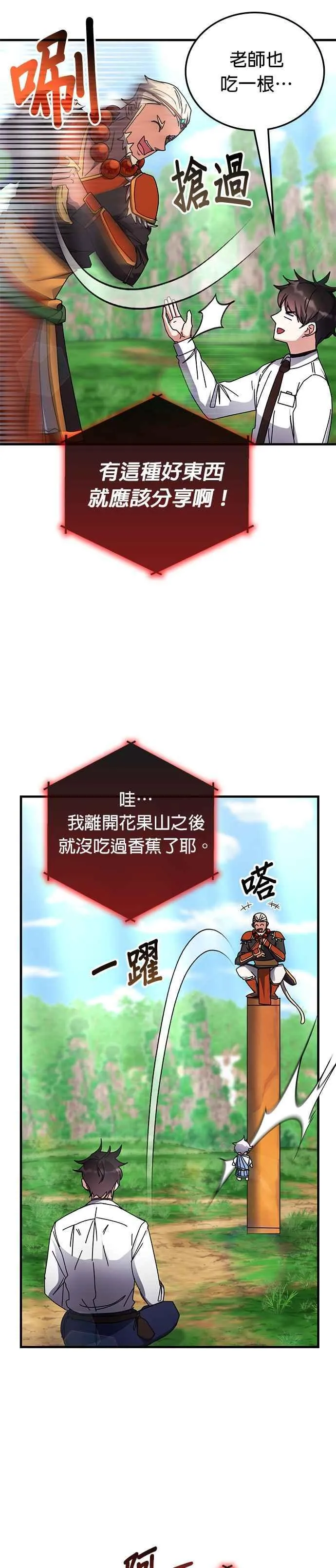 第118话 第4页