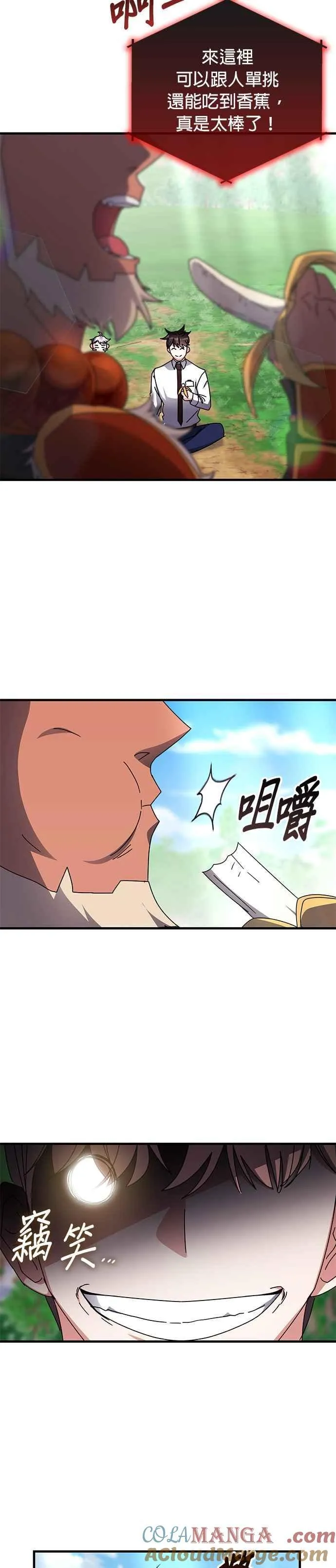 第118话 第5页