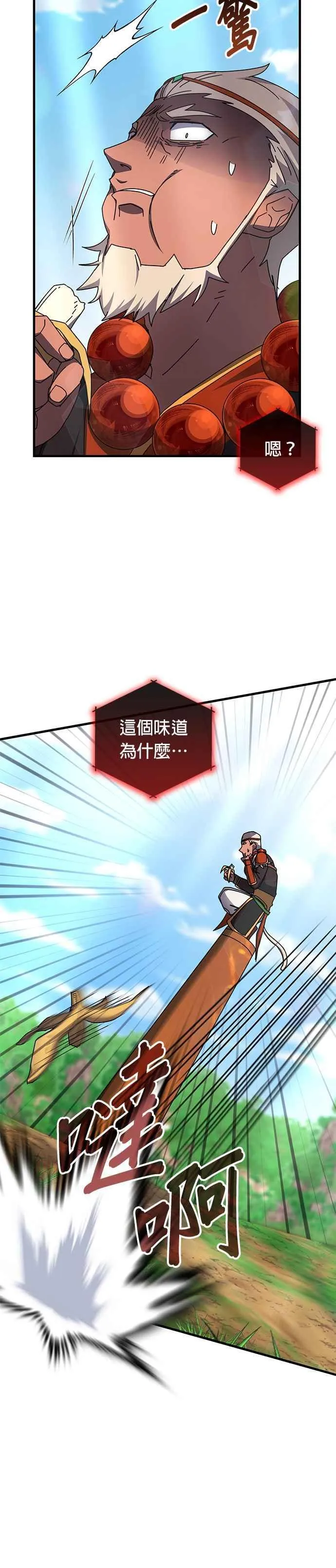 第118话 第6页