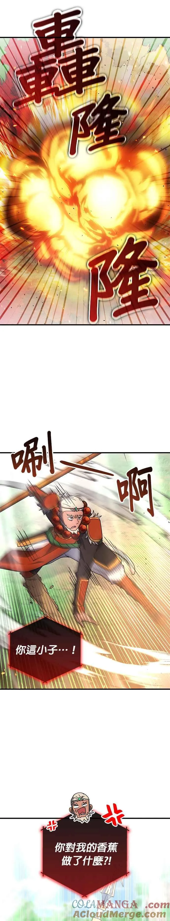 第118话 第7页