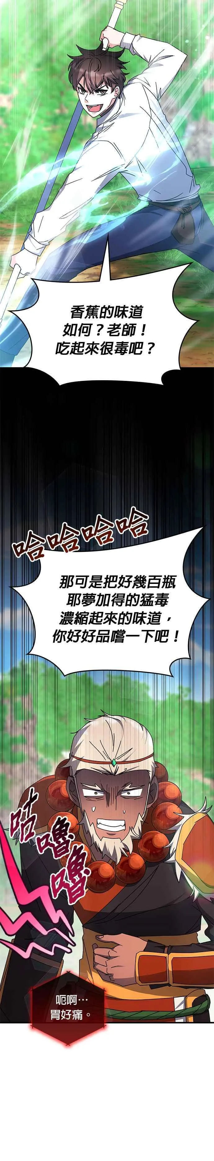 第118话 第8页