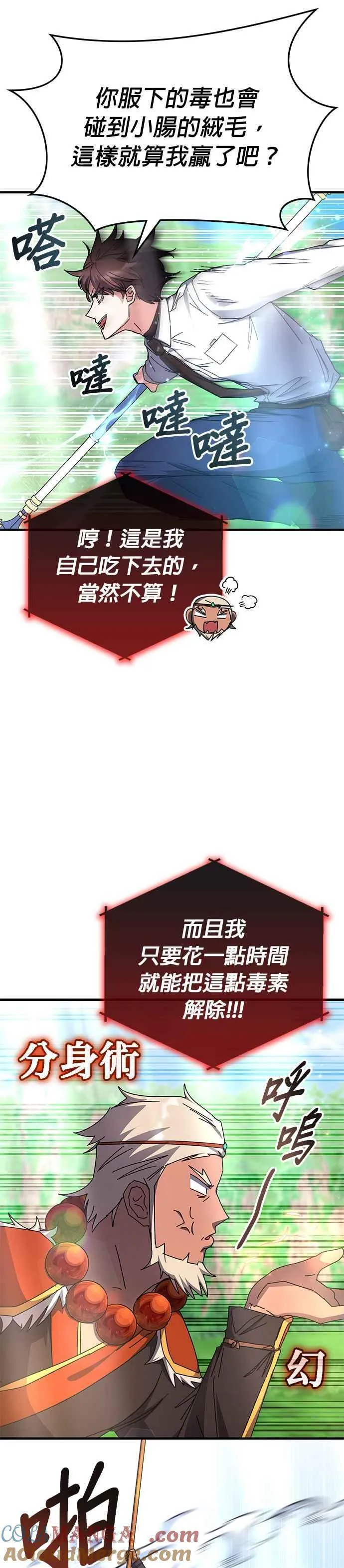 第118话 第9页