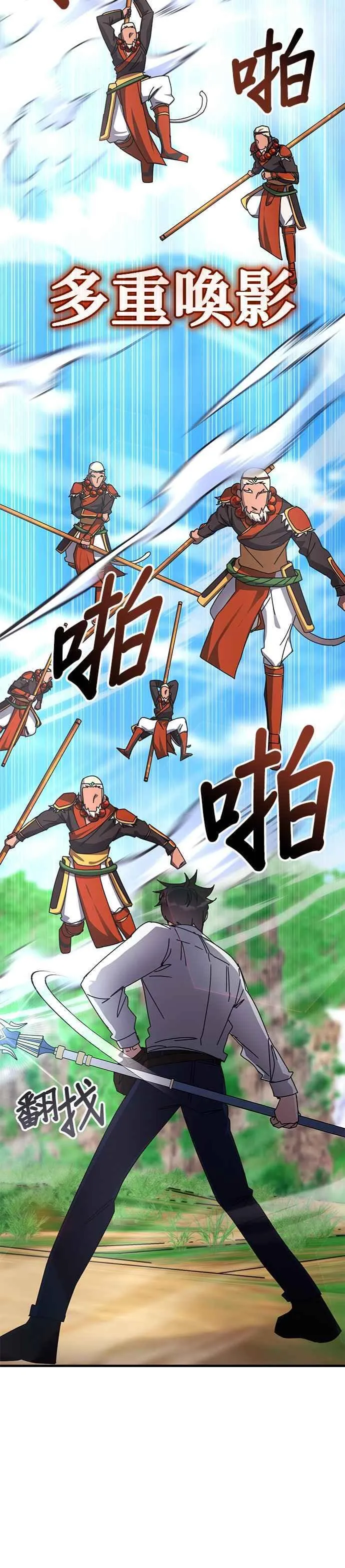 第118话 第10页