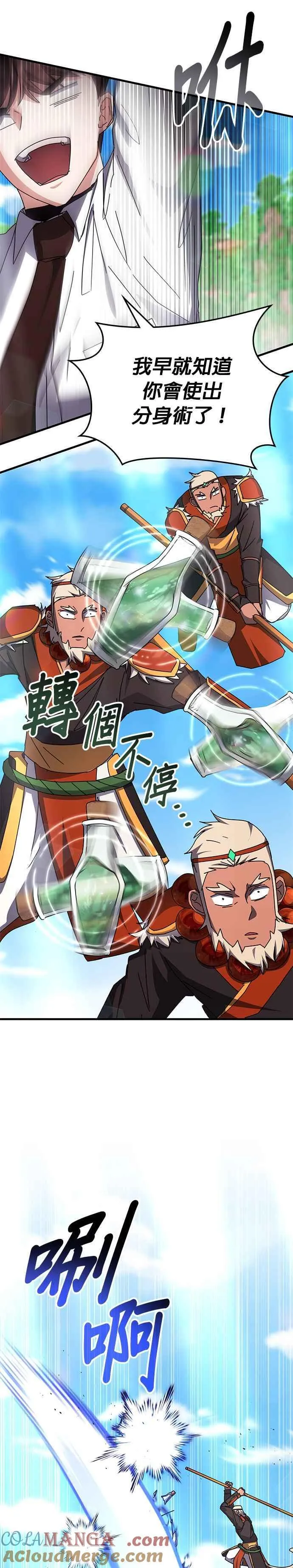 第118话 第11页