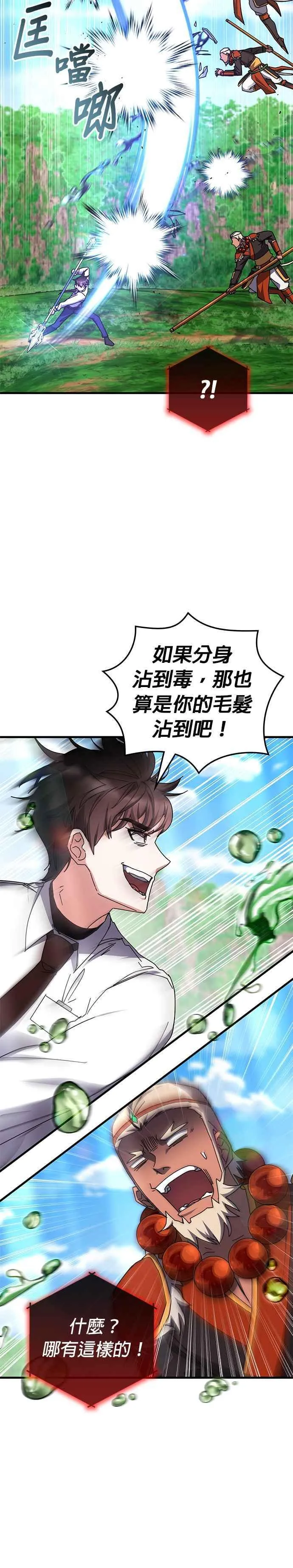 第118话 第12页