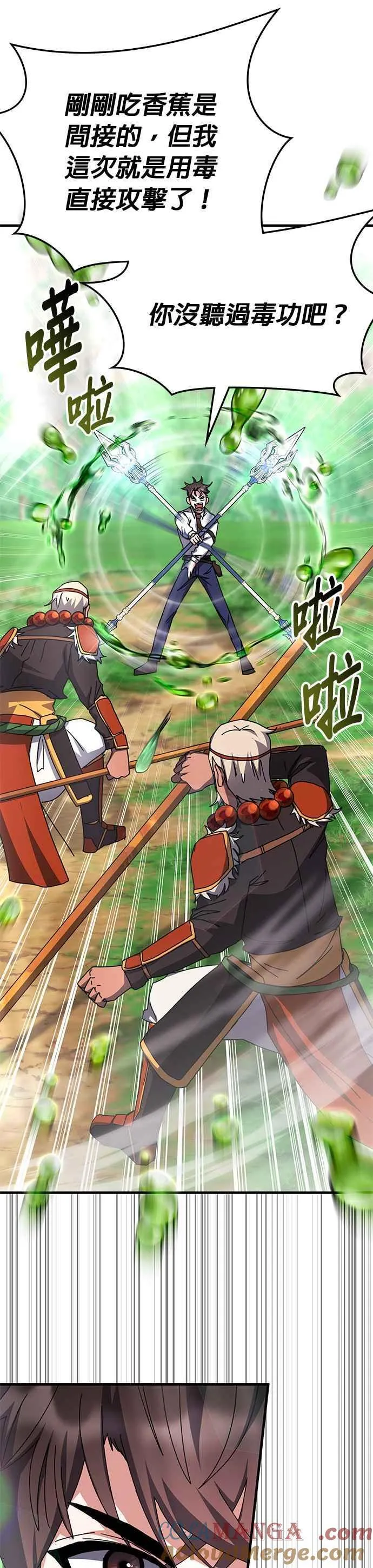 第118话 第13页