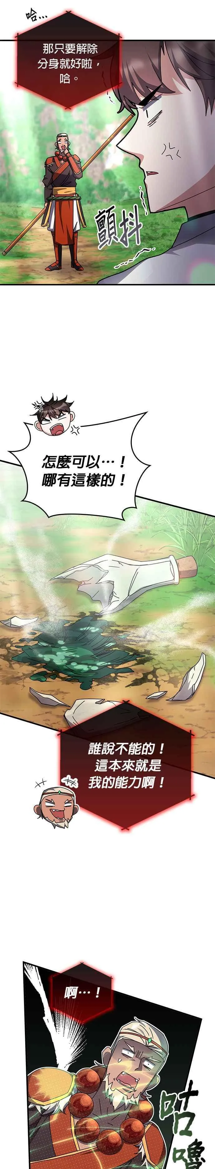 第118话 第16页