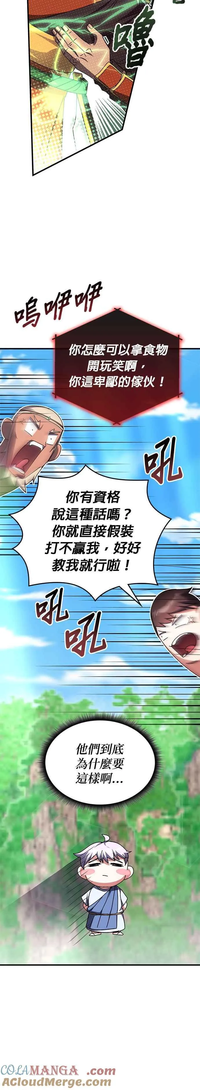 第118话 第17页