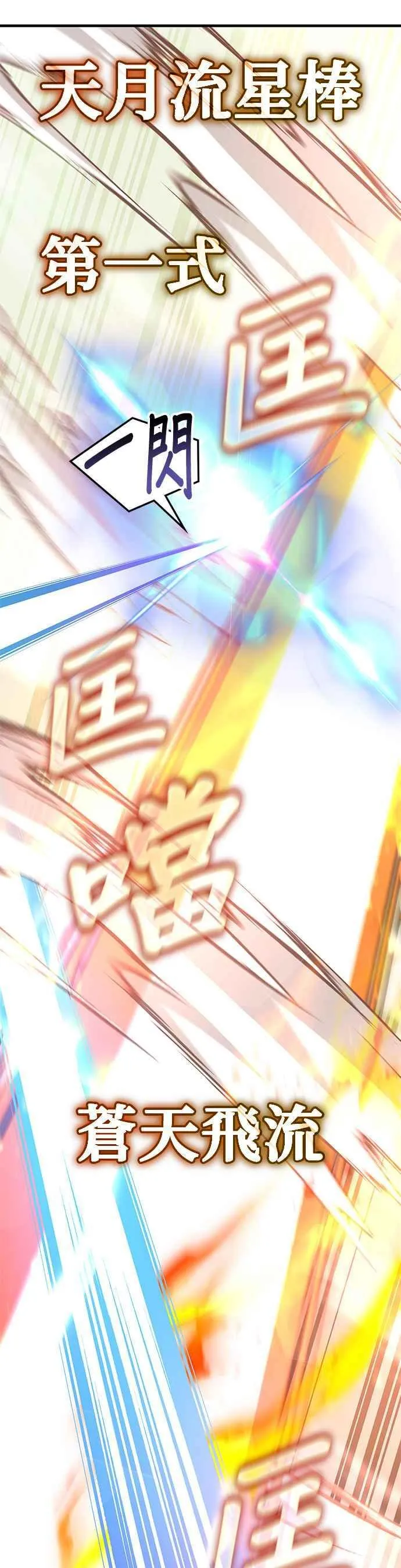 第118话 第18页