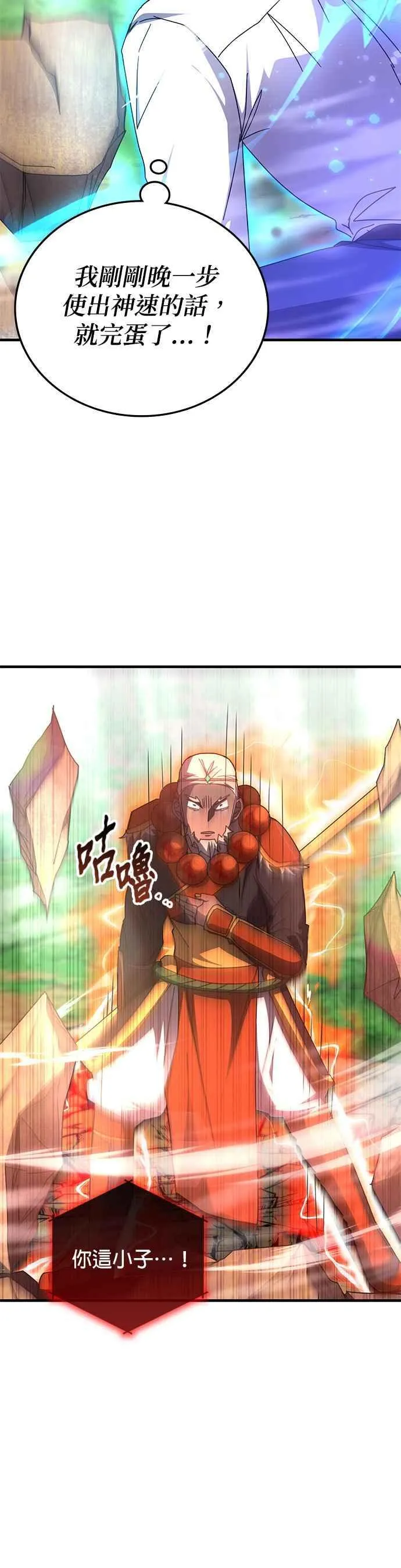 第118话 第20页
