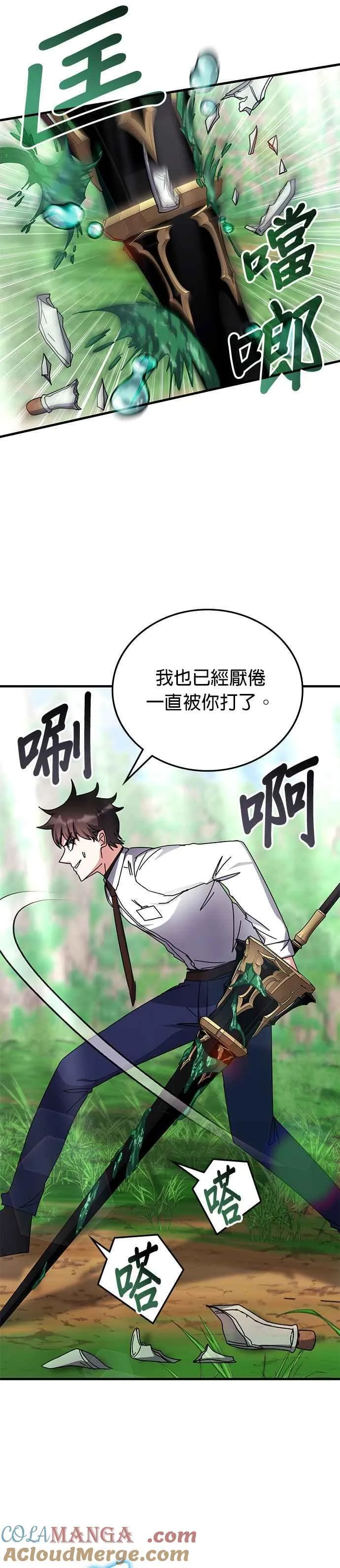 第118话 第21页