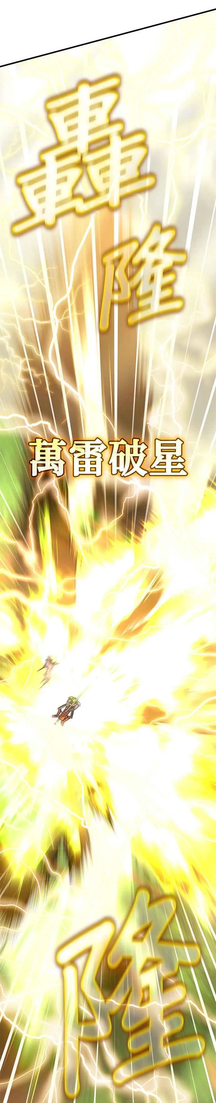第118话 第26页