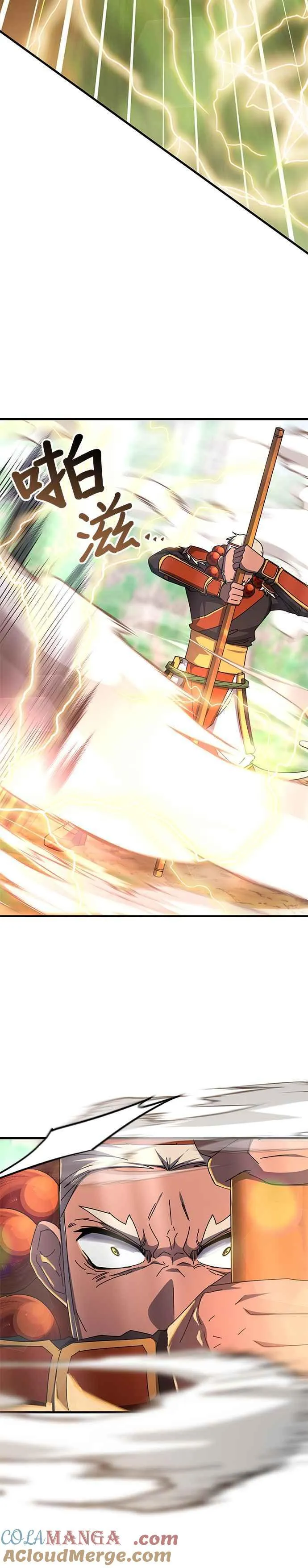 第118话 第27页
