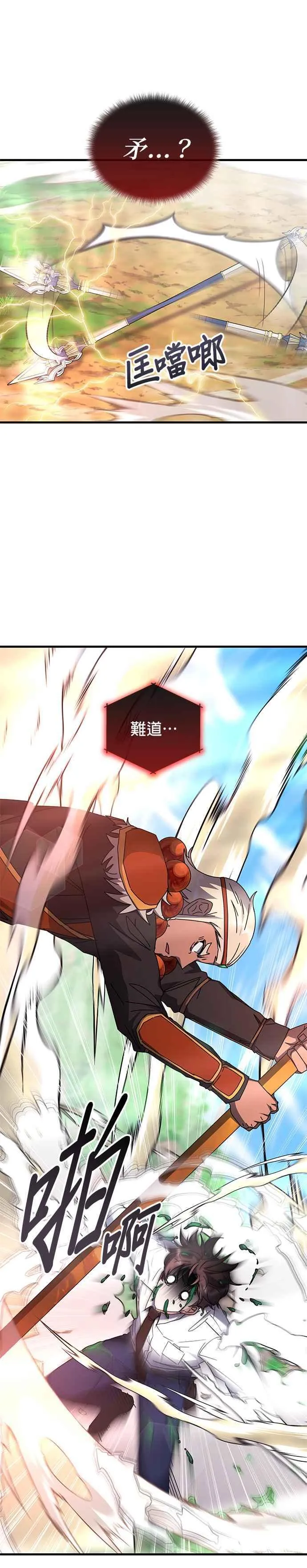 第118话 第28页