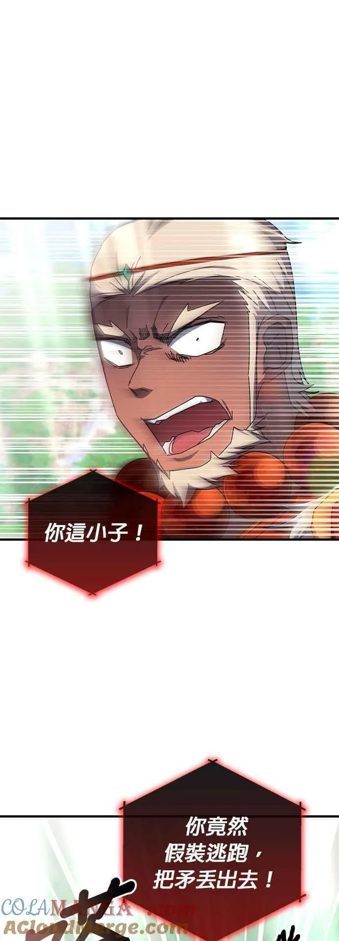 第118话 第29页