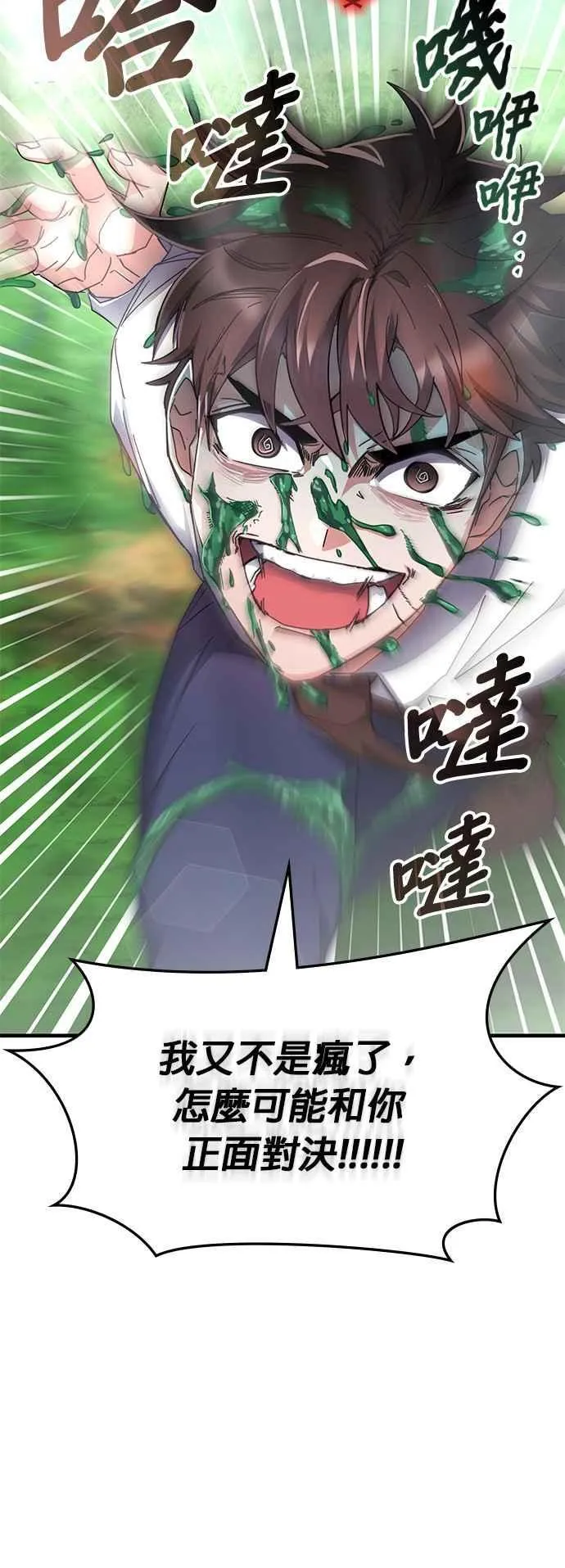 第118话 第30页