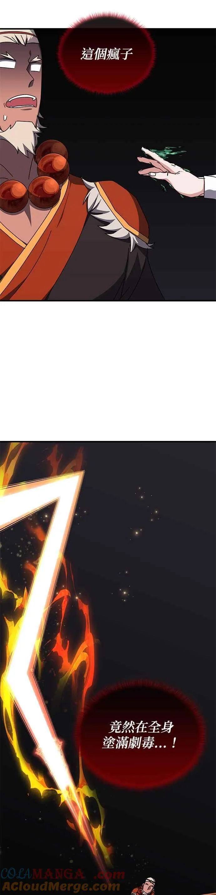 第118话 第31页