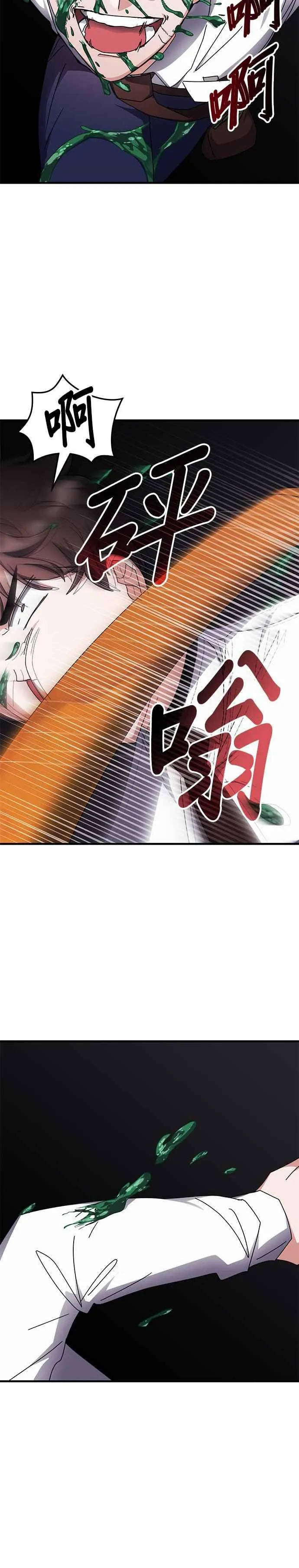 第118话 第34页