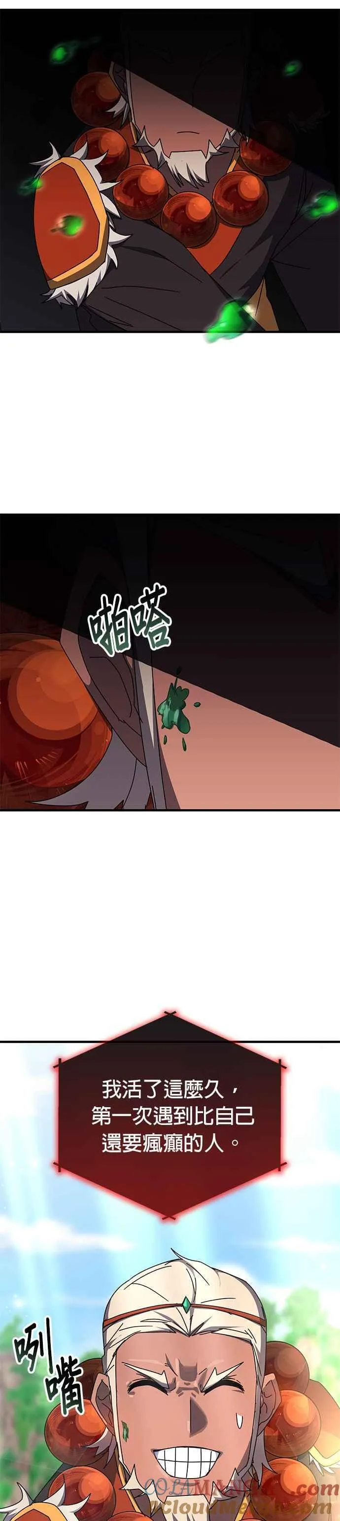第118话 第35页