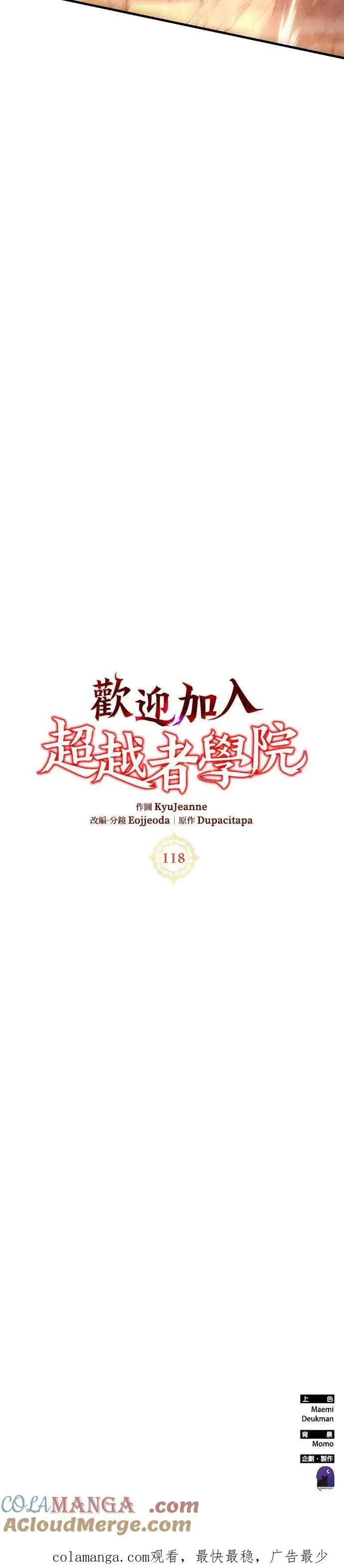 第118话 第37页