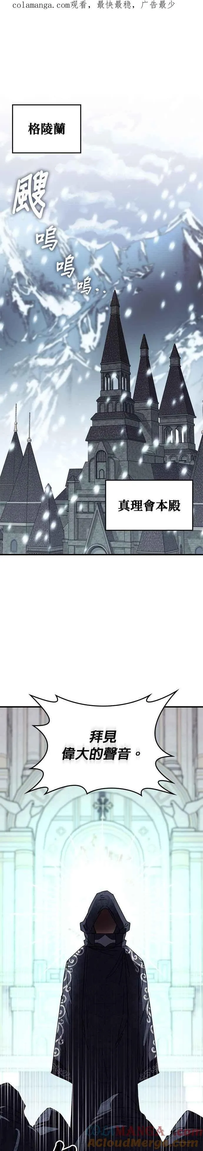 第119话 第1页