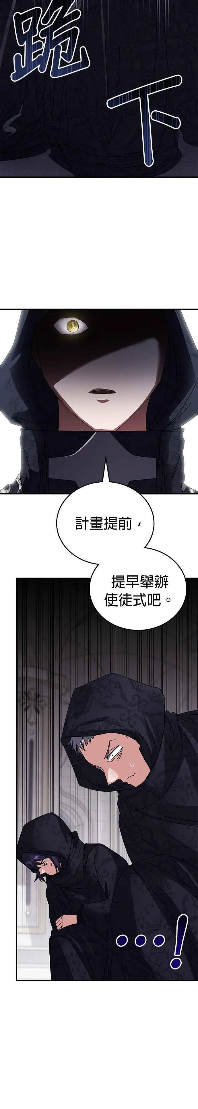 第119话 第2页