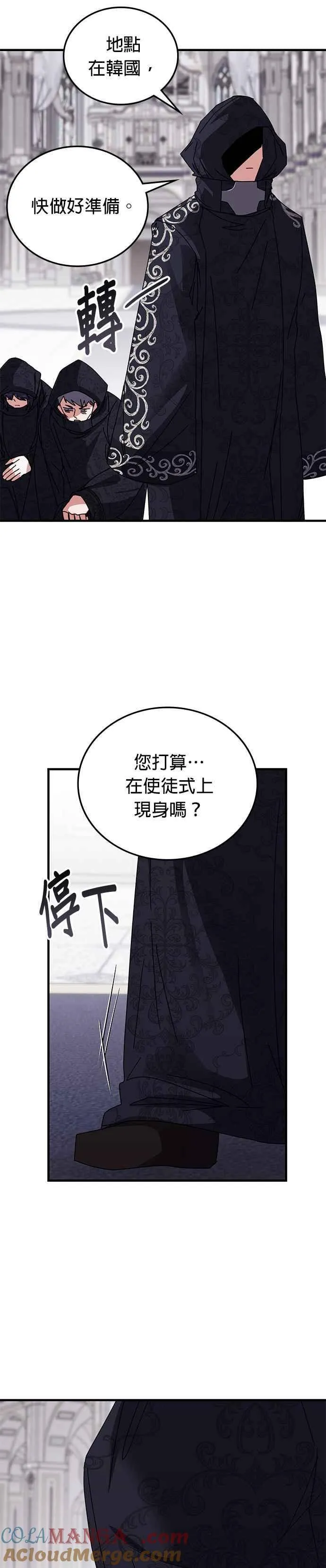 第119话 第3页
