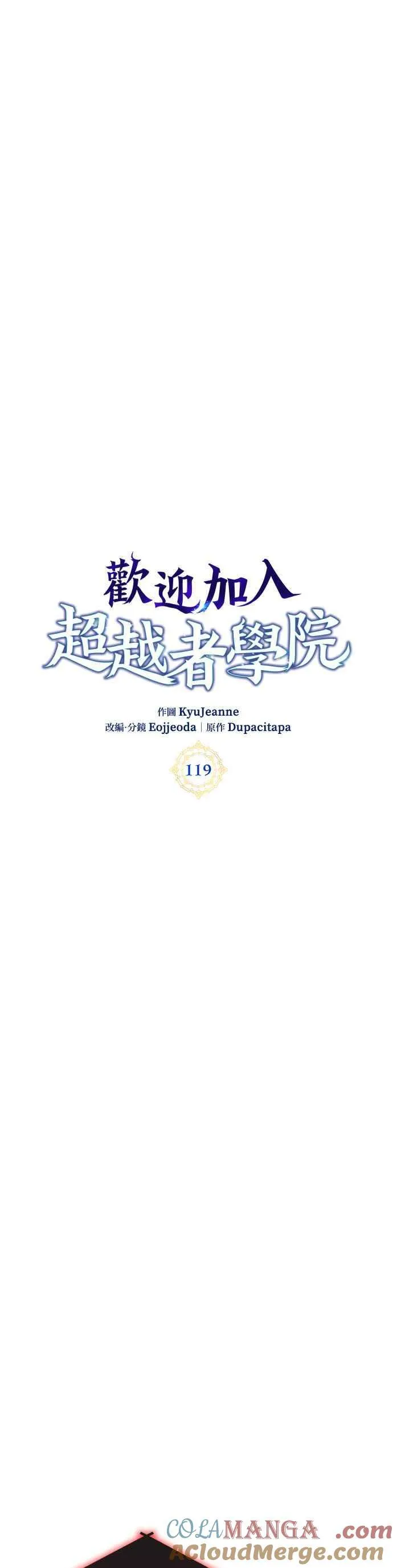 第119话 第5页