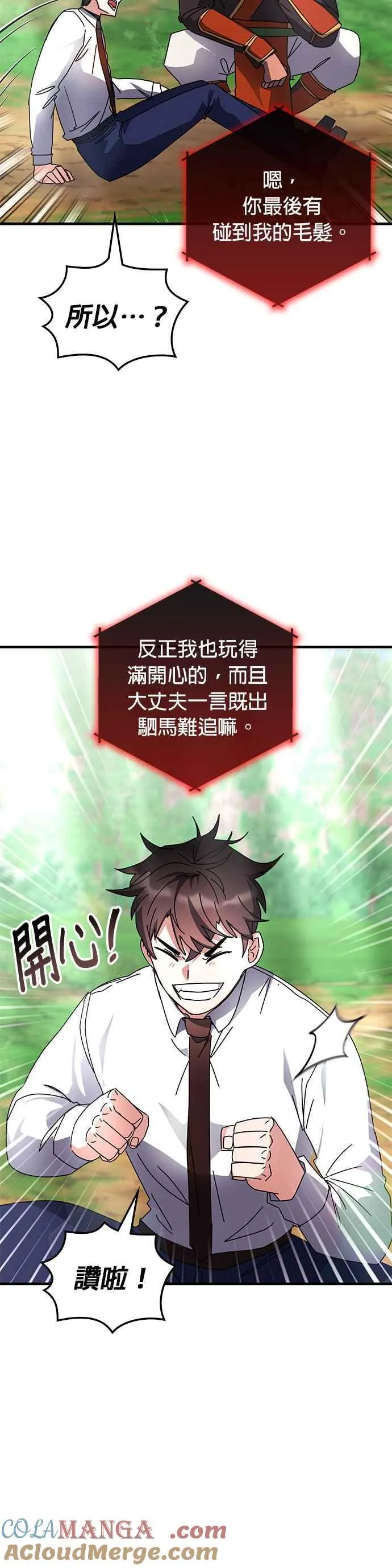 第119话 第7页