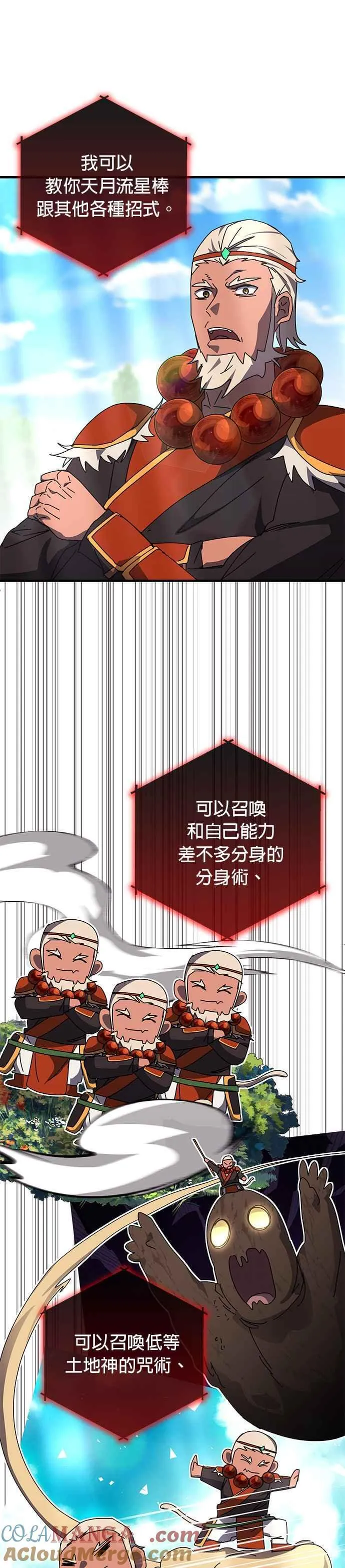 第119话 第9页