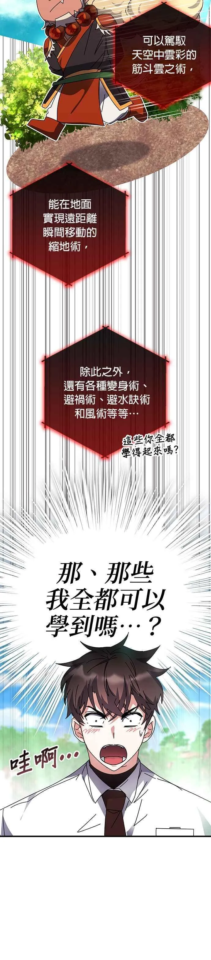 第119话 第10页