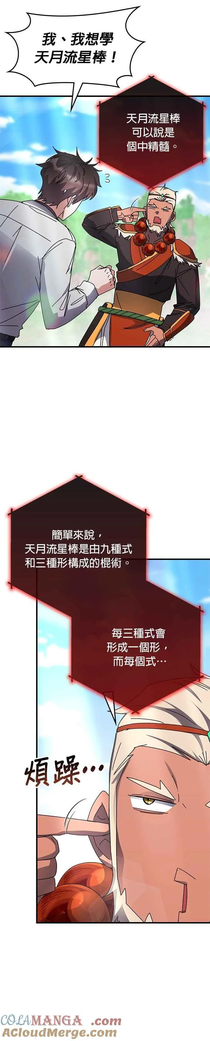 第119话 第11页