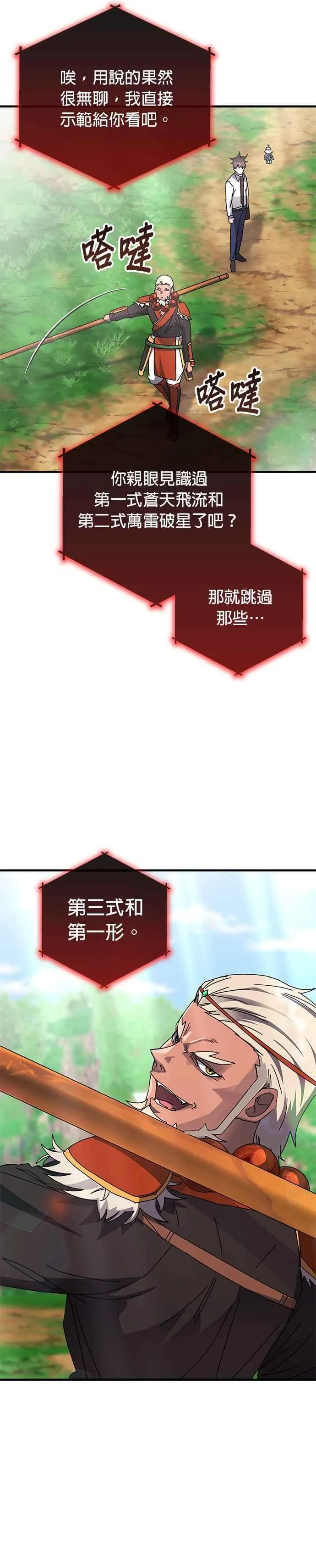 第119话 第12页