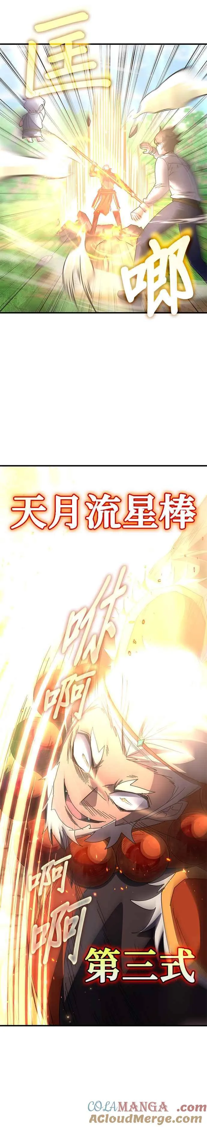 第119话 第13页