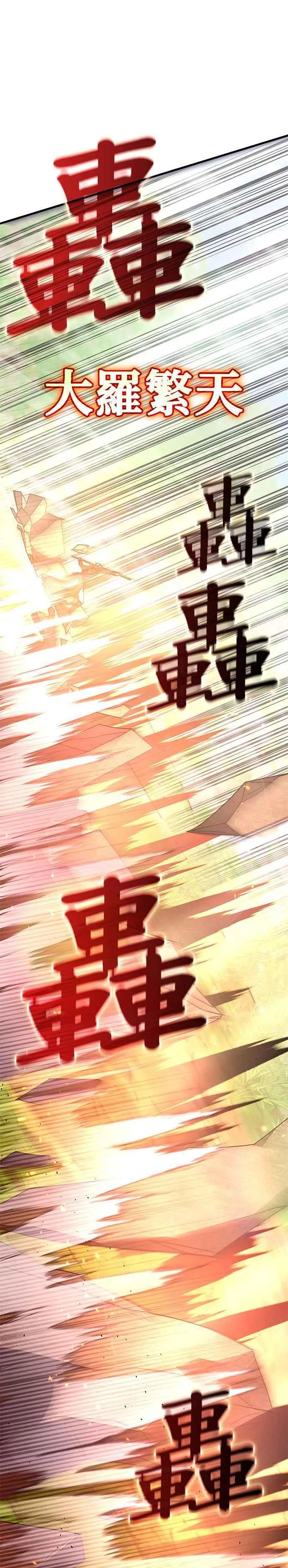 第119话 第14页