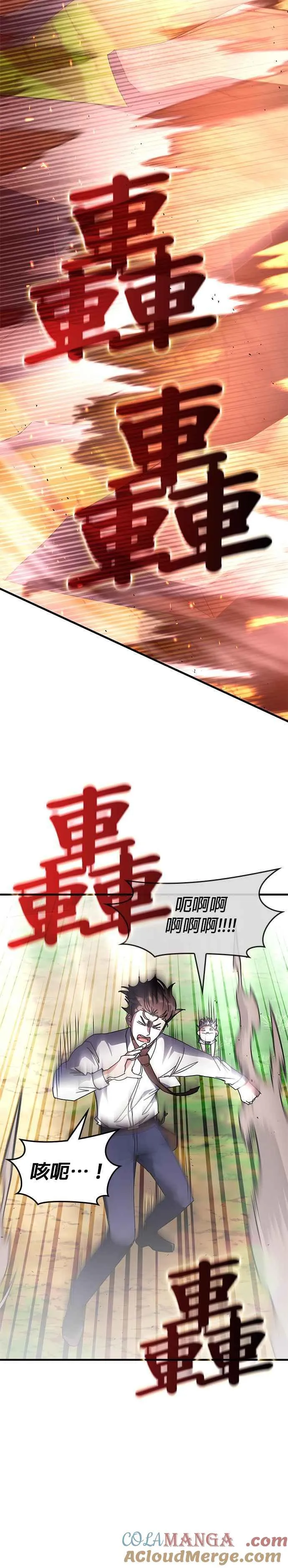 第119话 第15页
