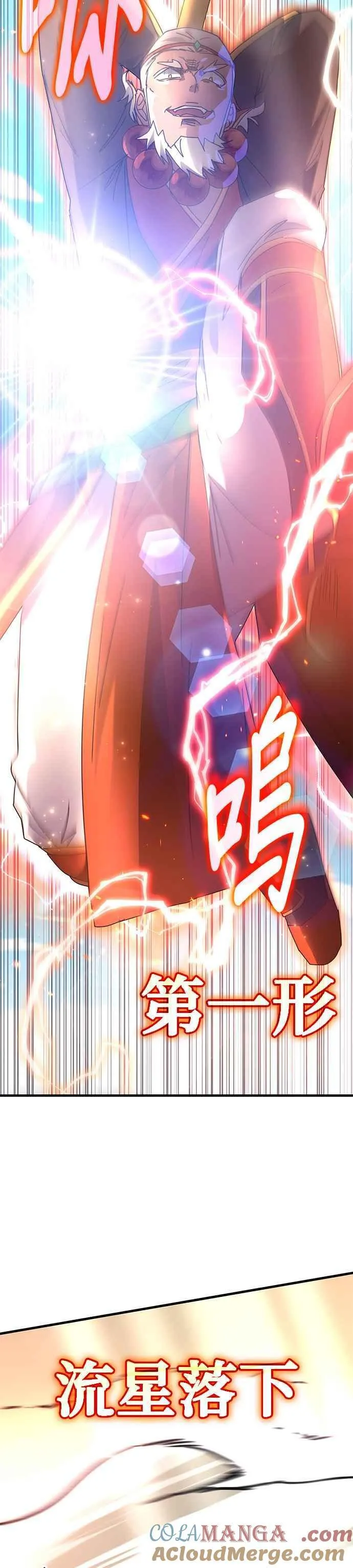 第119话 第17页