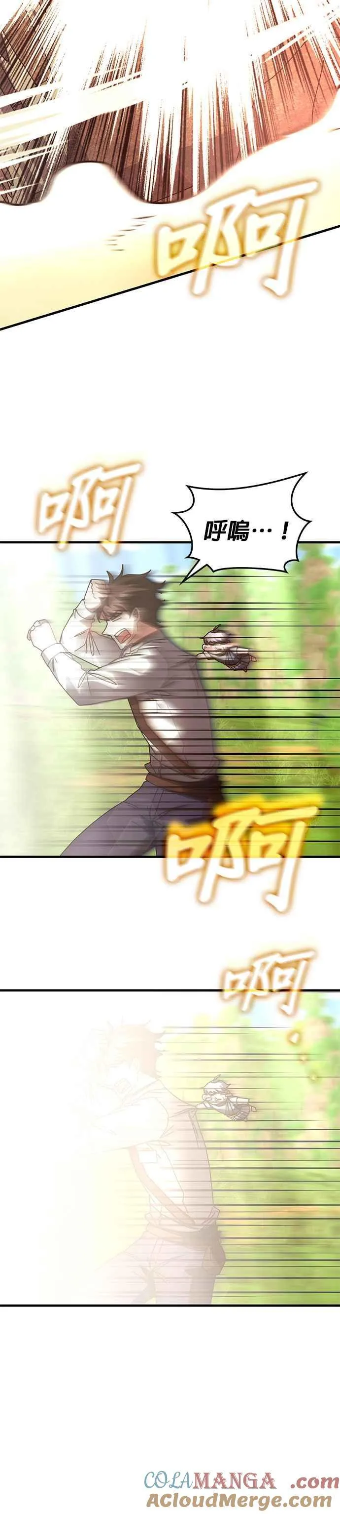 第119话 第19页