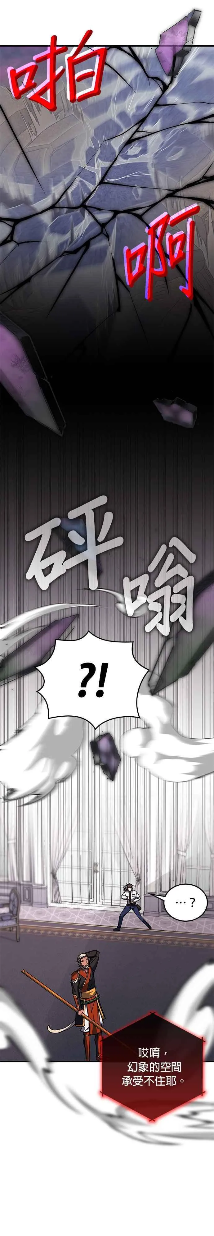 第119话 第20页