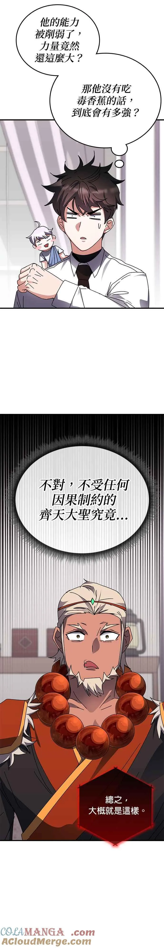 第119话 第21页